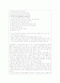 [아상] ADHD 7페이지