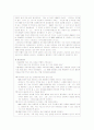 [아상] ADHD 8페이지