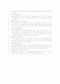 [아상] ADHD 9페이지