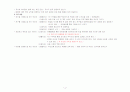 학급경영 5페이지