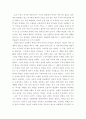 [역사] 태조왕건독후감 1페이지