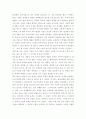 [역사] 태조왕건독후감 2페이지
