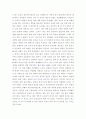 [역사] 태조왕건독후감 3페이지