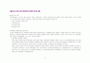 교육행정완결판 3페이지
