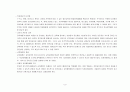 교육행정완결판 4페이지
