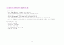 교육행정완결판 5페이지