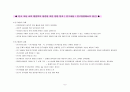 교육행정완결판 6페이지