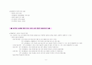 교육행정완결판 7페이지