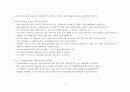 교육행정완결판 10페이지