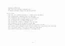 교육행정완결판 13페이지
