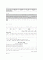 초등교사의 하루 - 진도 고성 초등학교 5페이지