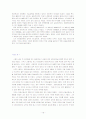 초등교사의 하루 - 진도 고성 초등학교 17페이지