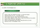 교육과정의 심리적기초 14페이지
