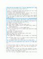 효율적 수업전개를 위한 교사의 기본학습원리 2페이지