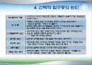 선택적 함구증 9페이지
