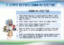 선택적 함구증 12페이지