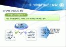 성역할개념의 발달 8페이지