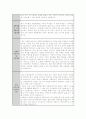 [자기소개서] SK가스 자소서 2페이지