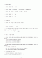 졸업논문 13페이지
