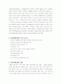 지역경제통합의 유형을 설명 - 지역경제 통합의 배경, 목적 및 동기, 형태 2페이지