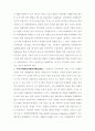 지역경제통합의 유형을 설명 - 지역경제 통합의 배경, 목적 및 동기, 형태 7페이지