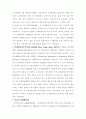 지역경제통합의 유형을 설명 - 지역경제 통합의 배경, 목적 및 동기, 형태 8페이지