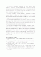 지역경제통합의 유형을 설명 - 지역경제 통합의 배경, 목적 및 동기, 형태 10페이지