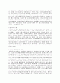 장애인활동지원제도의 전체적인 개념과 앞으로의 개선점 2페이지