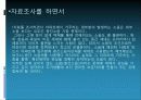 [건축환경공학2] 층간소음의 저감방안 (Architectural Environmental Englineering) 14페이지