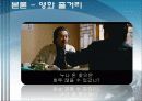 성공과협상 1조 11페이지