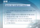 성공과협상 1조 25페이지