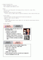 인간관계와적응(중간) 11페이지