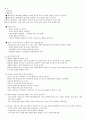 인간관계와적응(중간) 20페이지