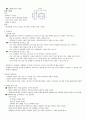 인간관계와적응(중간) 29페이지