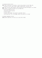 인간관계와적응(중간) 31페이지