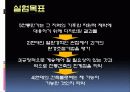 환경실험(열) 4페이지
