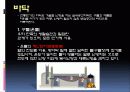 환경실험(열) 7페이지