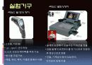 환경실험(열) 13페이지