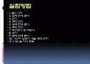 환경실험(열) 15페이지