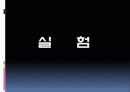 환경실험(열) 16페이지