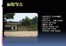 환경실험(열) 17페이지