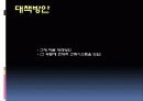 환경실험(열) 31페이지