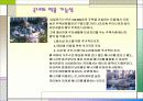 건축환경공학1 친환경건축 사례조사 10페이지