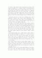 알베르트 망구엘의 밤의 도서관을 읽고 1페이지