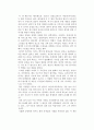 베르나르 베르베르의 인간을 읽고 1페이지