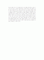 김위찬의 블루오션 전략을 읽고 2페이지