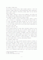 법정지상권자의 지위 4페이지