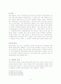 법정지상권자의 지위 8페이지