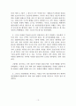 법정지상권자의 지위 13페이지