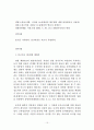 법정지상권자의 지위 15페이지